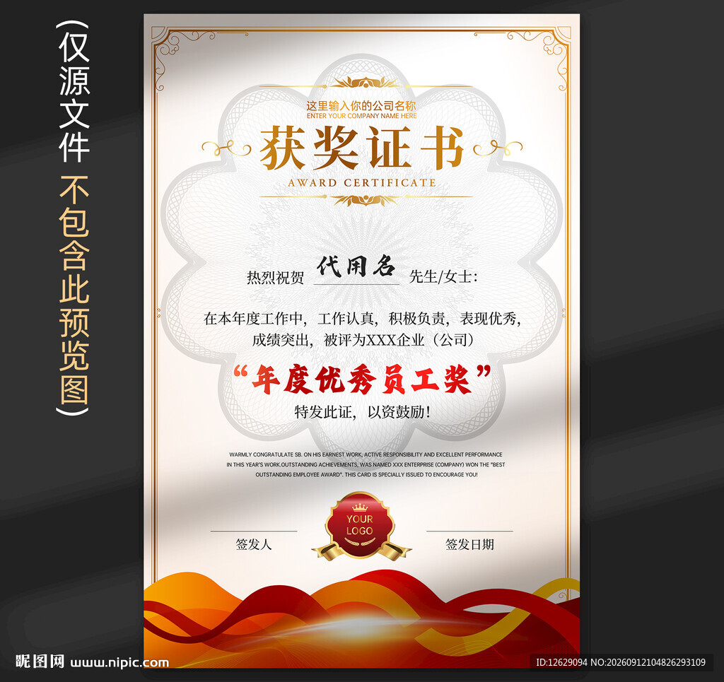 获奖证书