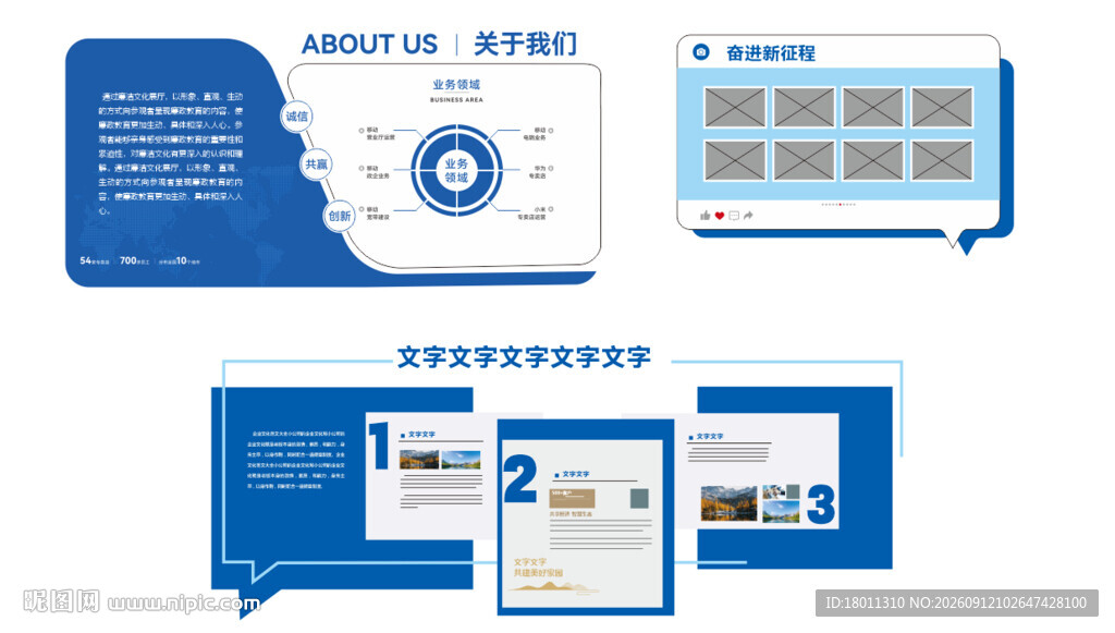 企业宣传物料设计展示