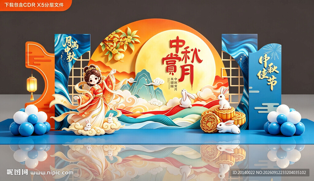 中秋国潮美陈