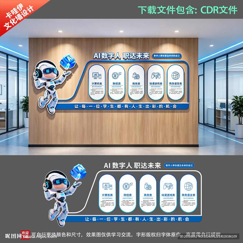 AI 数字人 职达未来