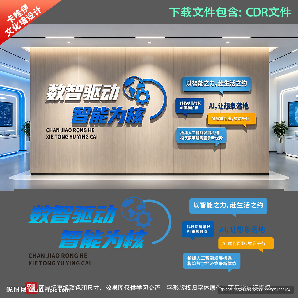 校园文化墙 小学文化墙 AI
