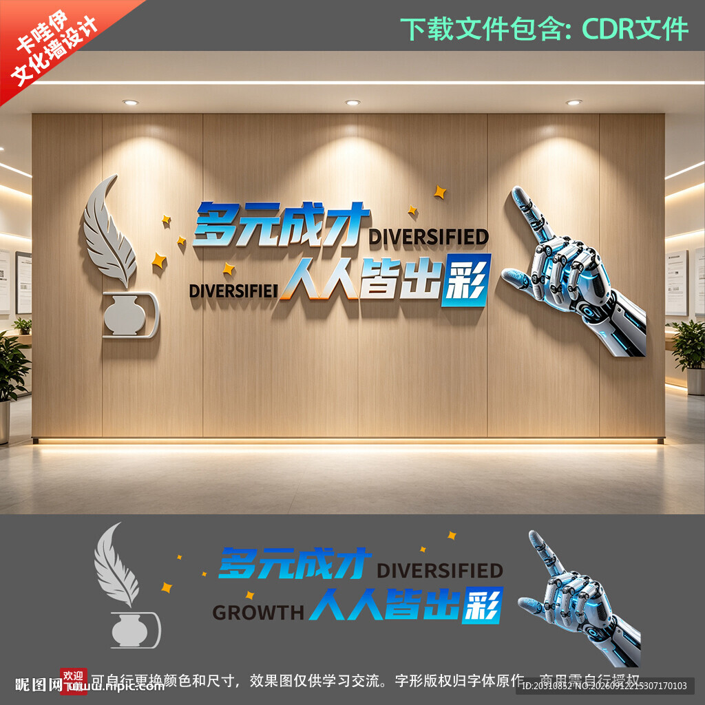 校园文化墙 小学文化墙 AI
