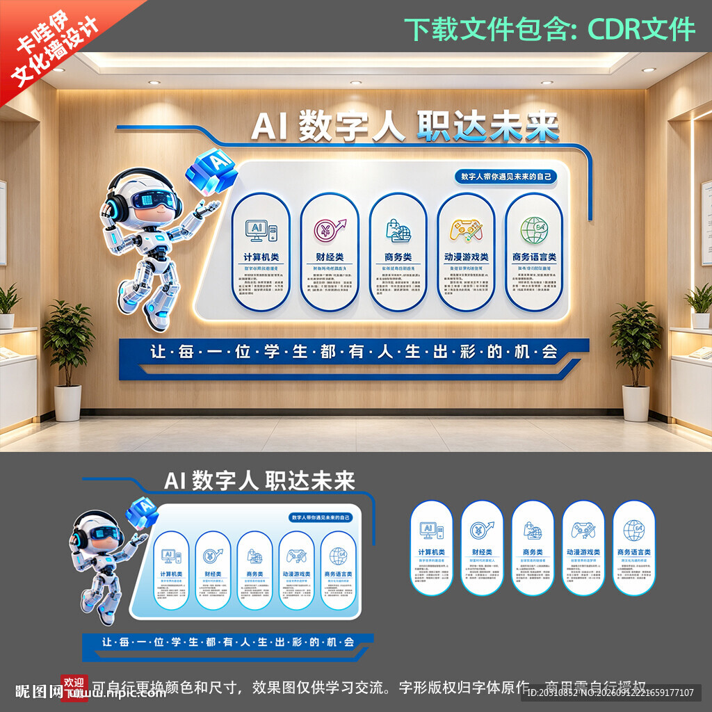 AI智能办公系统展示