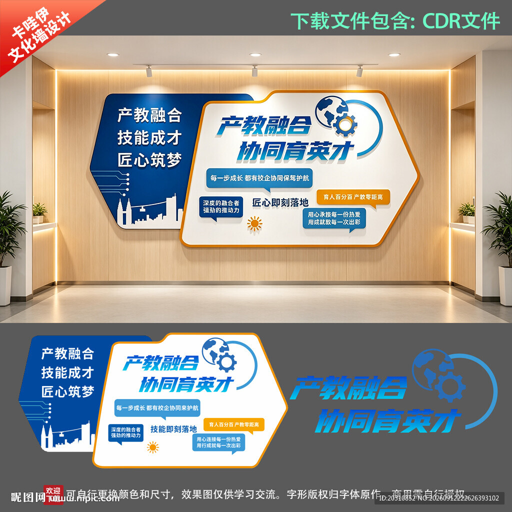 校园文化墙 小学文化墙 AI文