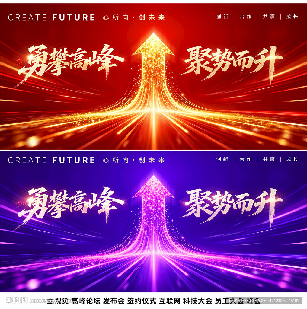 君智战略聚势跃升