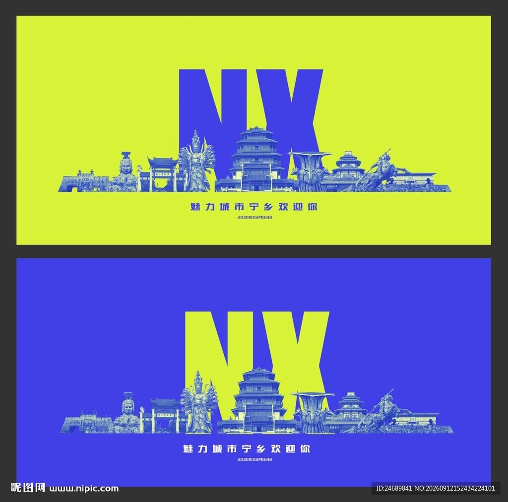 宁乡会议 