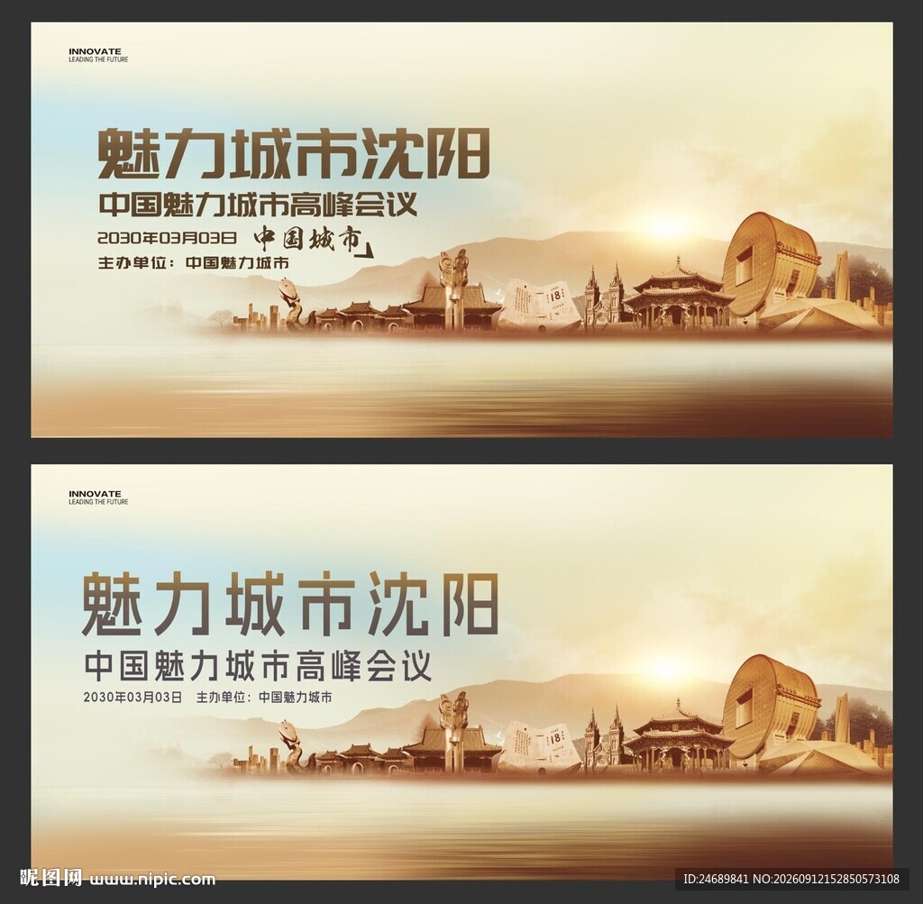 沈阳