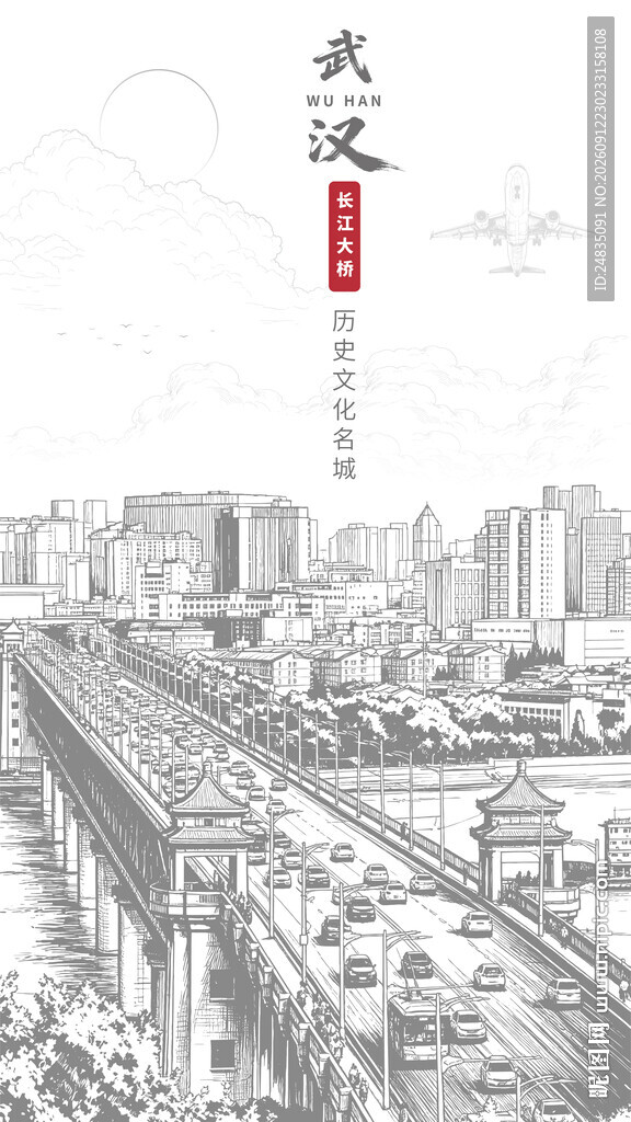矢量手绘武汉城市地标长江大桥