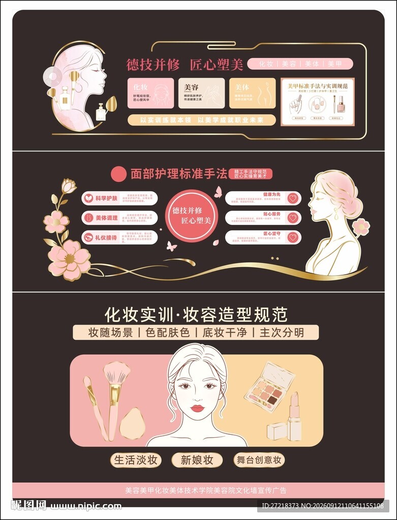 古风美妆产品展示图
