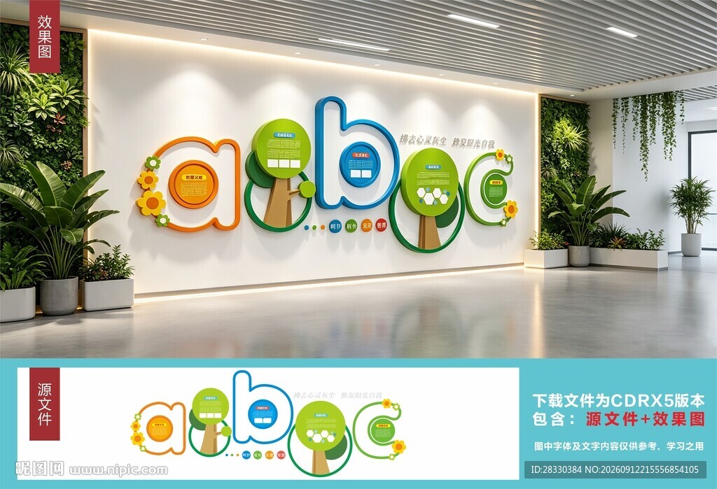 教育培训室墙面装饰