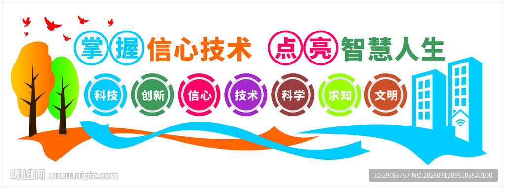 社区核心价值观宣传场景