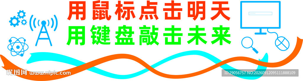 用鼠标点击微笑