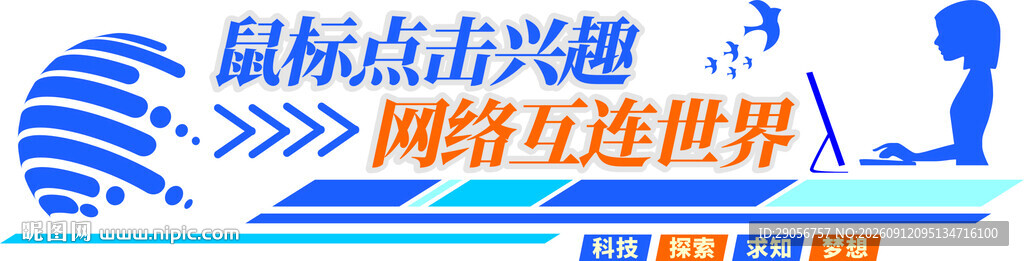 城市交通建设宣传标识