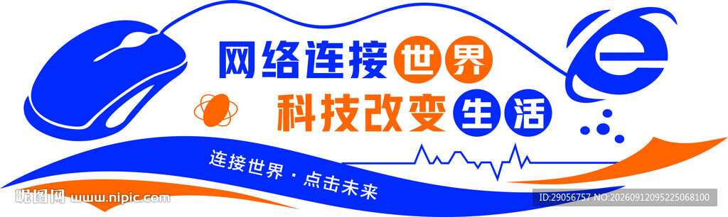 网络医疗科技互动标志