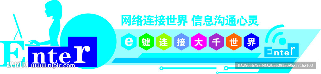 多彩字母装饰图案