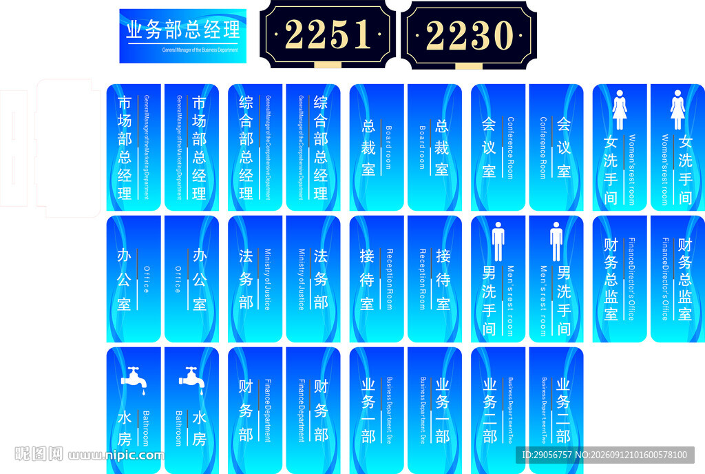 蓝色渐变数字序号展示图
