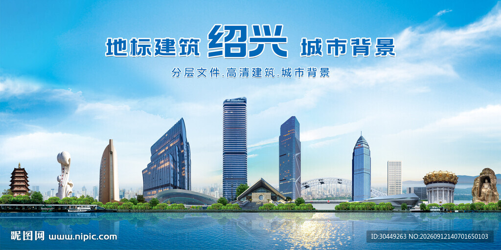 绍兴地标