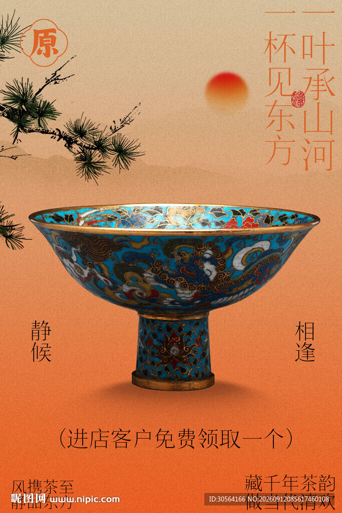 精美古典花纹瓷碗进店免费赠送海