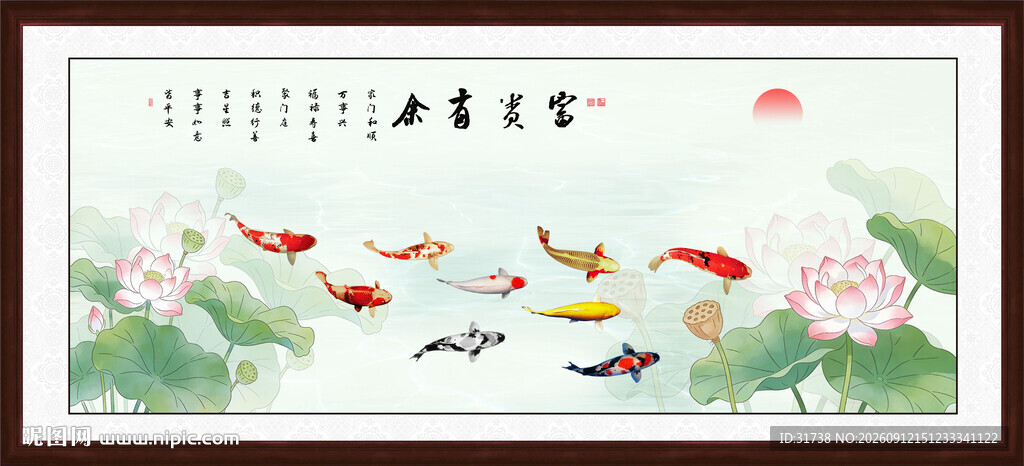 九鱼图