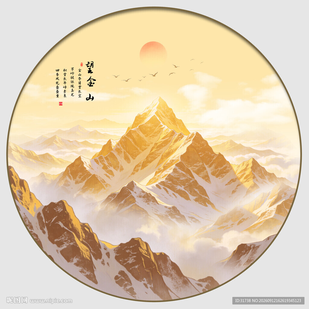 日照金山