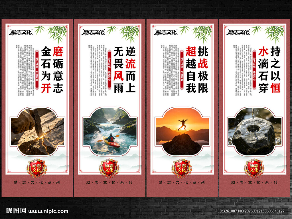 励志名言