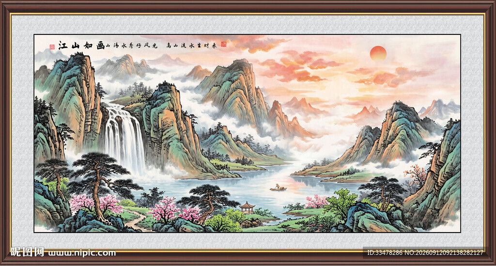 办公室会议室山水画