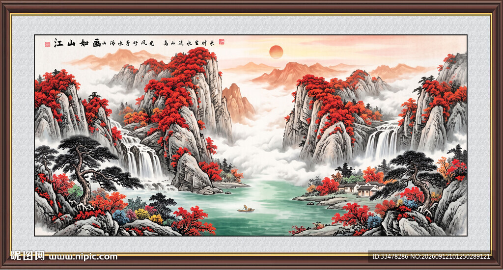 鸿运当头国画山水