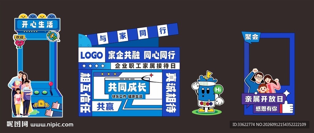 家庭开放日亲属开放日亲子活动