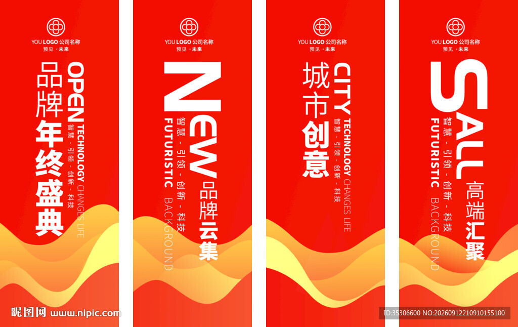 红色吊旗