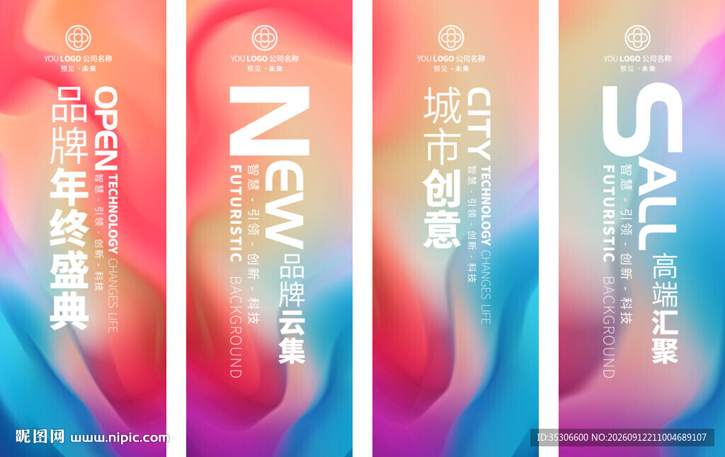 时尚活动吊旗道旗刀旗