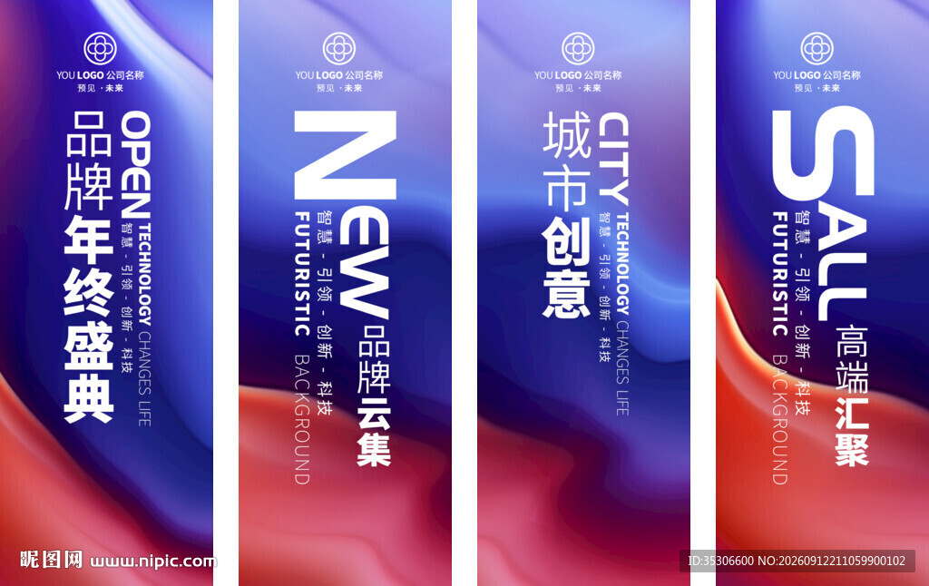 红蓝色吊旗道旗挂旗