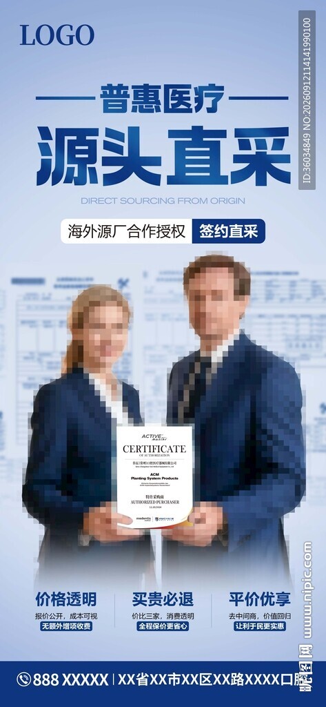 口腔医疗服务保障源头直采