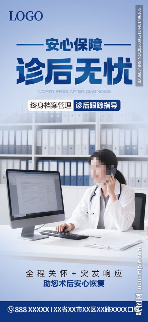 口腔医疗服务保障诊后无忧
