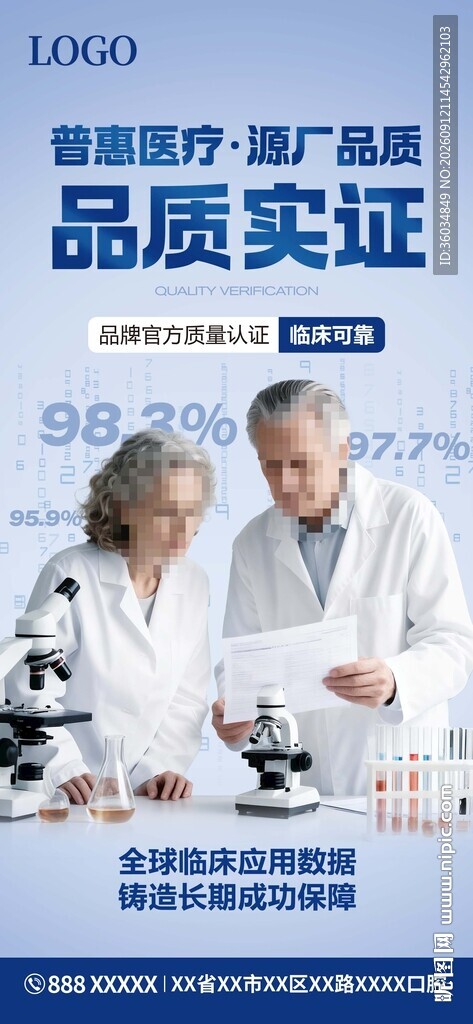 口腔医疗服务保障品质保障