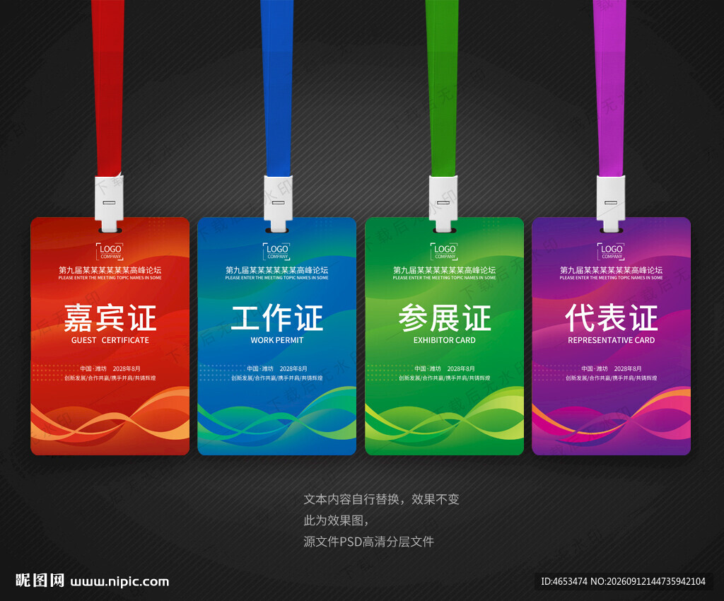 嘉宾证