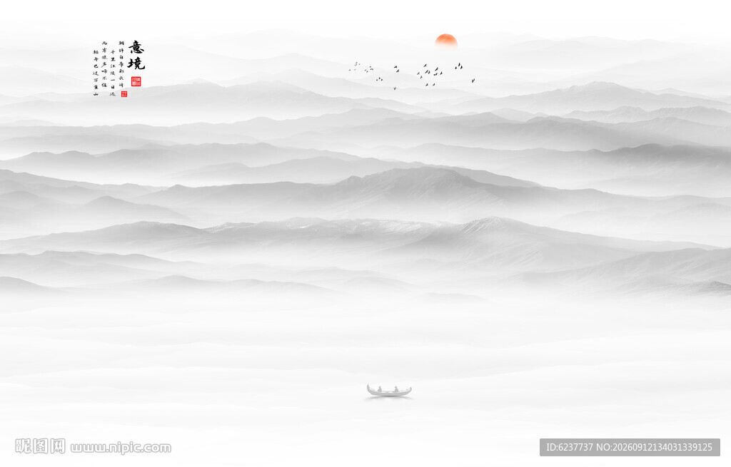 山水水墨画