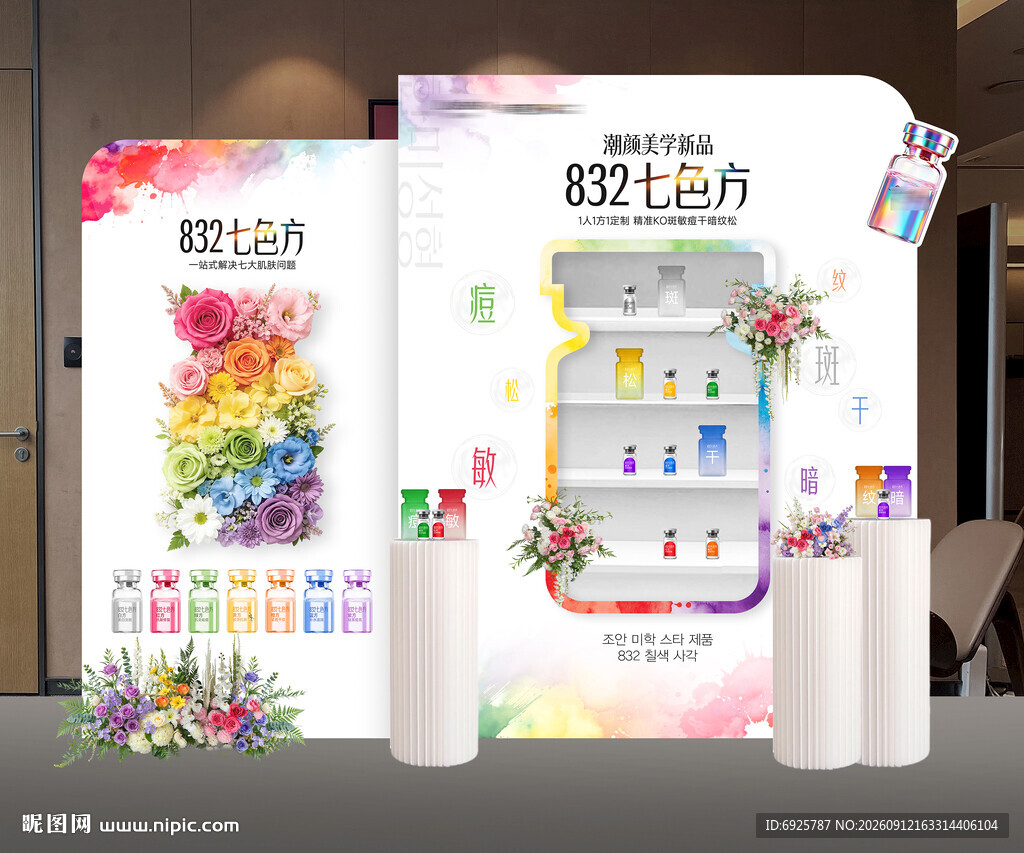 医美项目问题肌美陈七色方