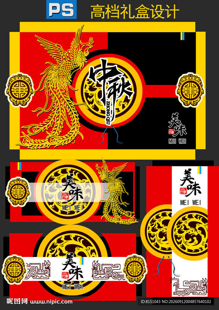 中式高端婚礼主题设计元素