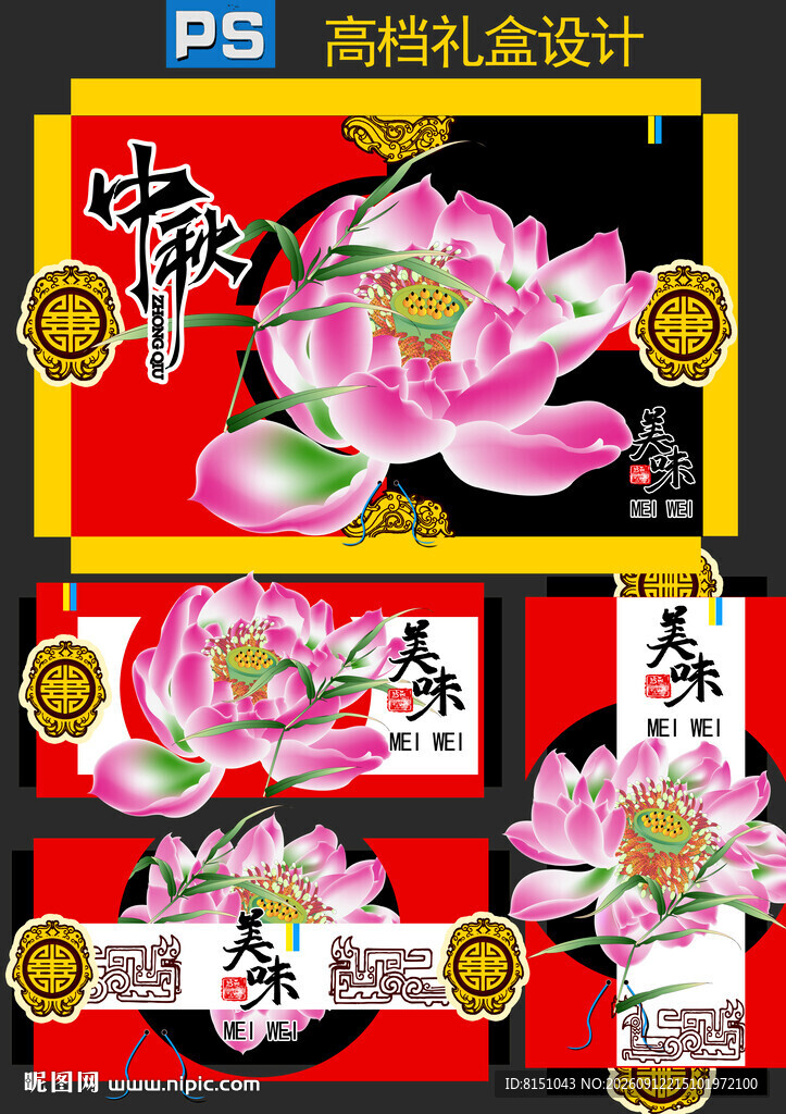 高端寿礼包装设计展示
