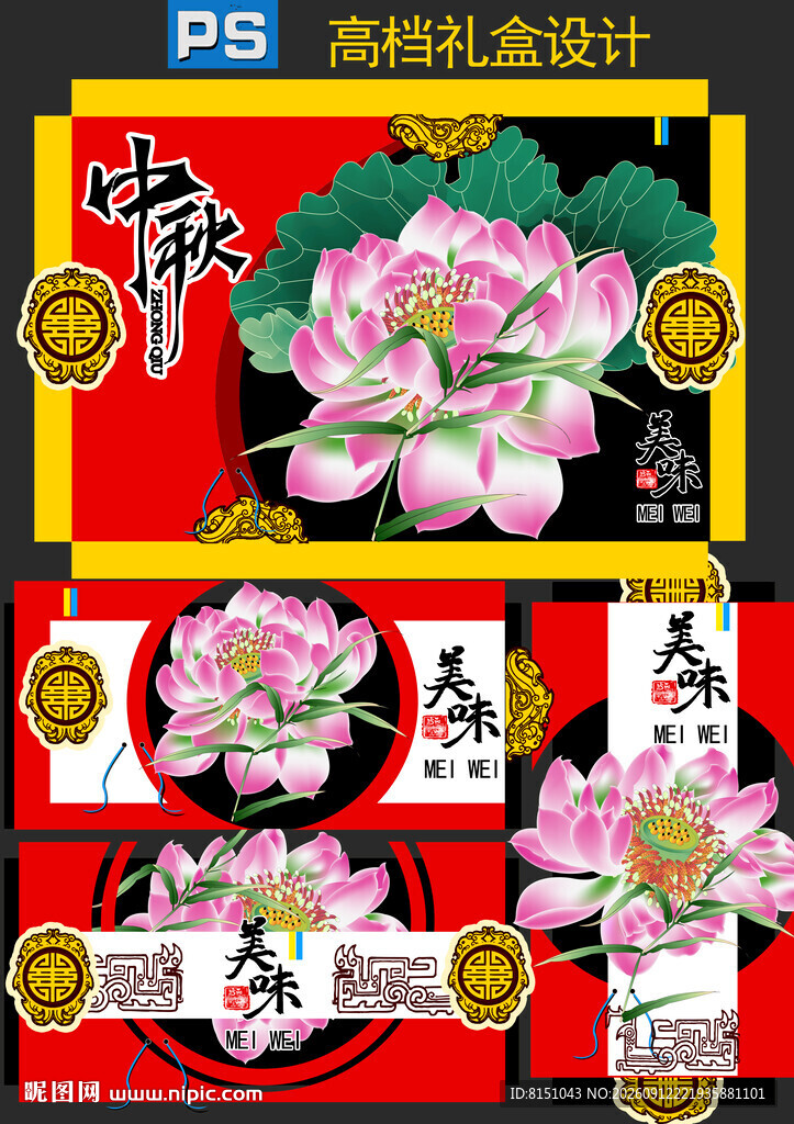 高雅荷花主题商务礼品设计