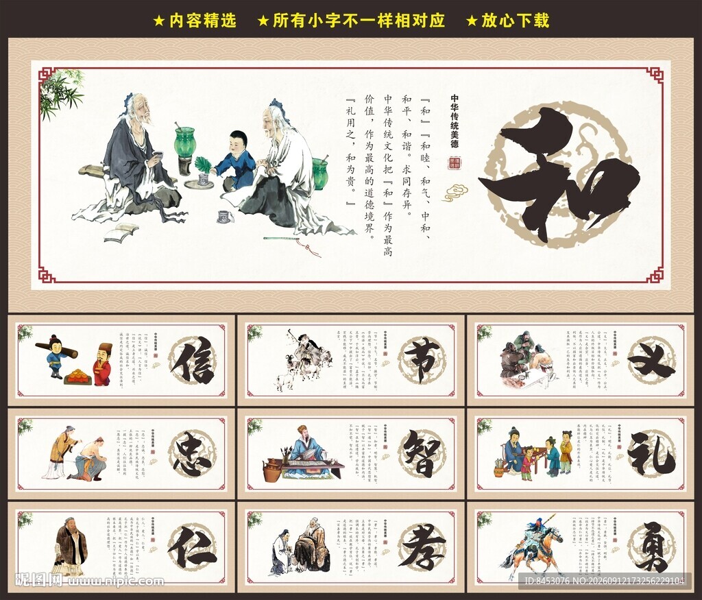 道德文化