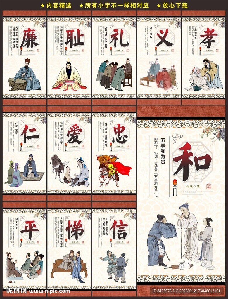 儒家文化
