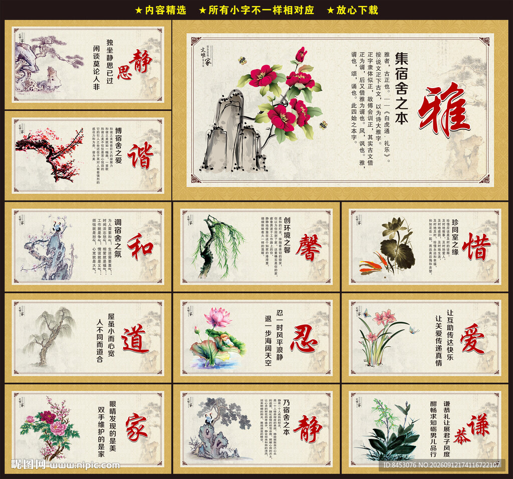 宿舍挂画