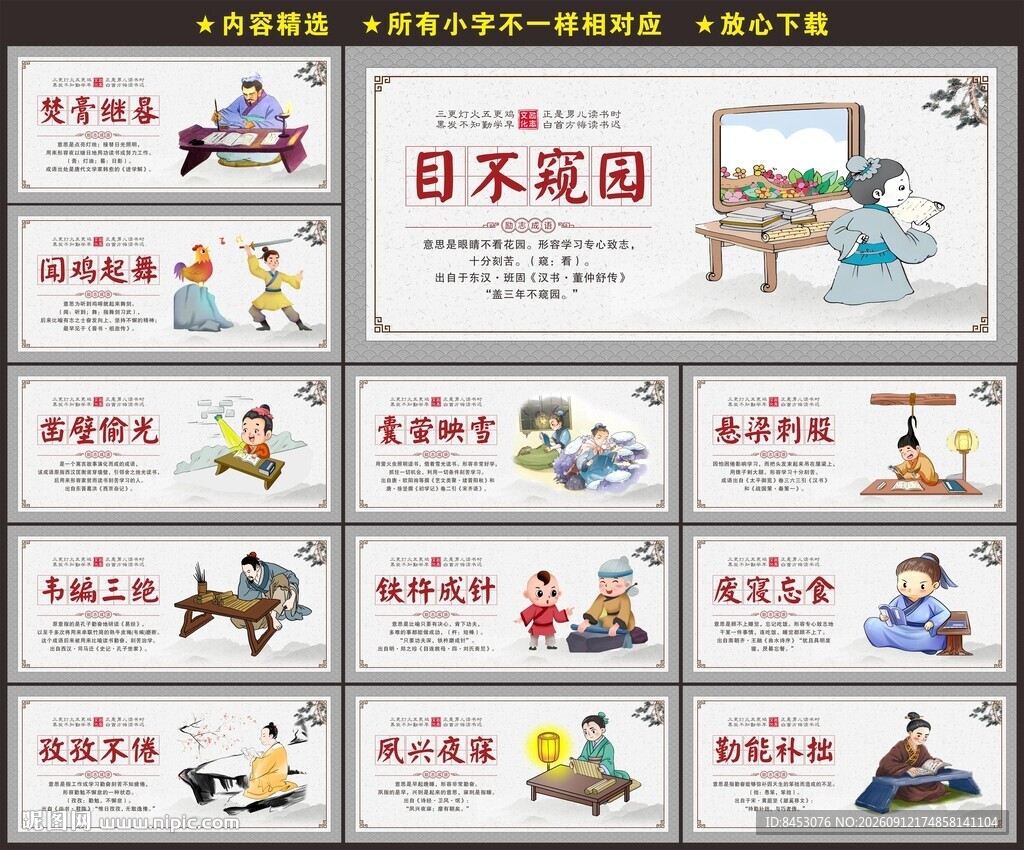 校园文化
