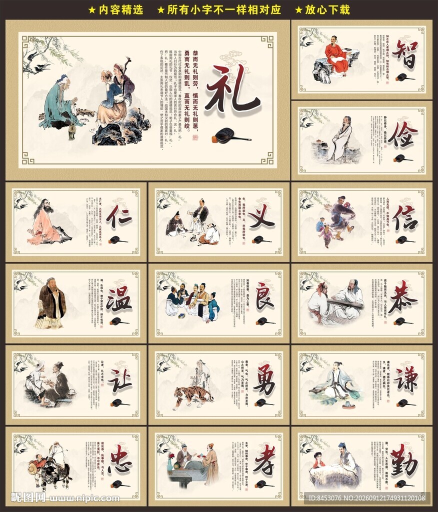 文化礼堂