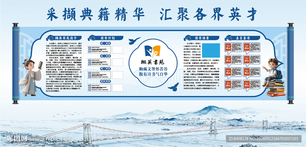 卷轴文化墙
