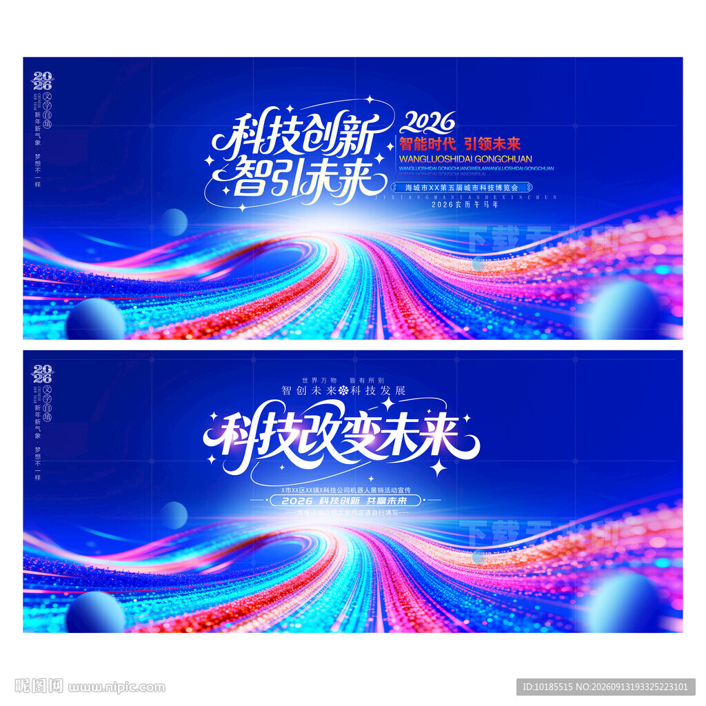 蓝色科技背景