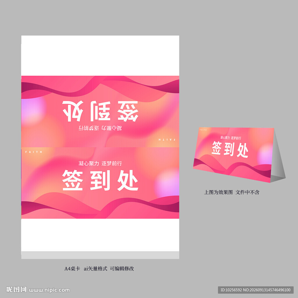 会议桌卡
