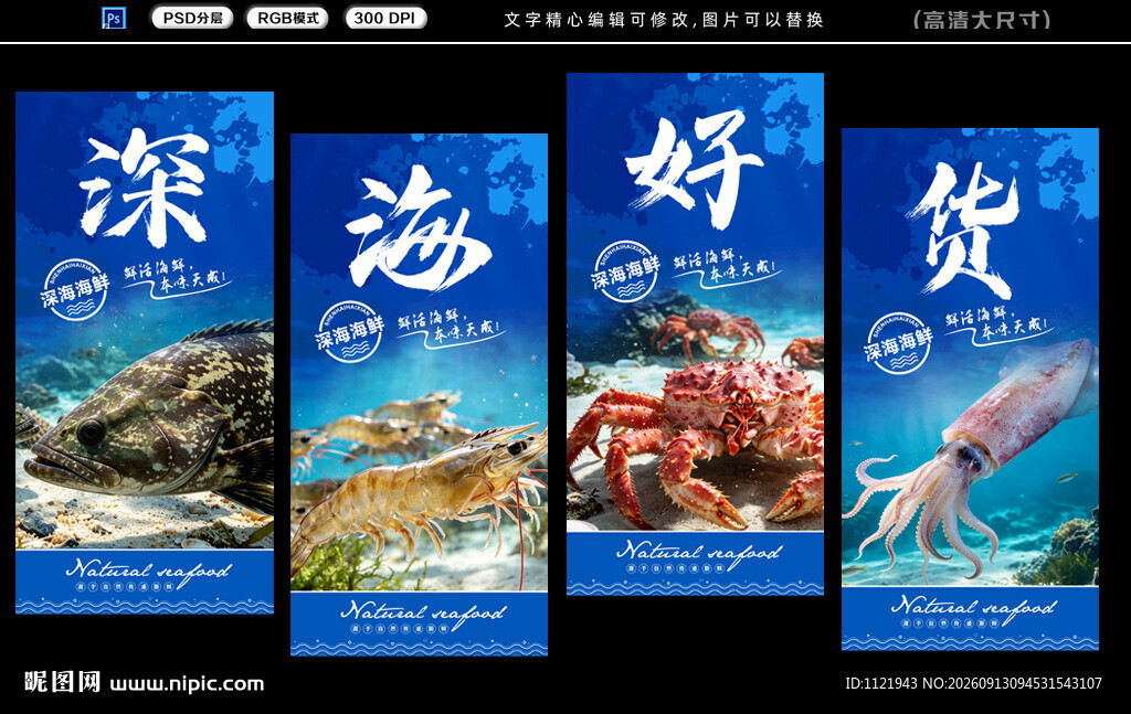 水产背景墙挂画