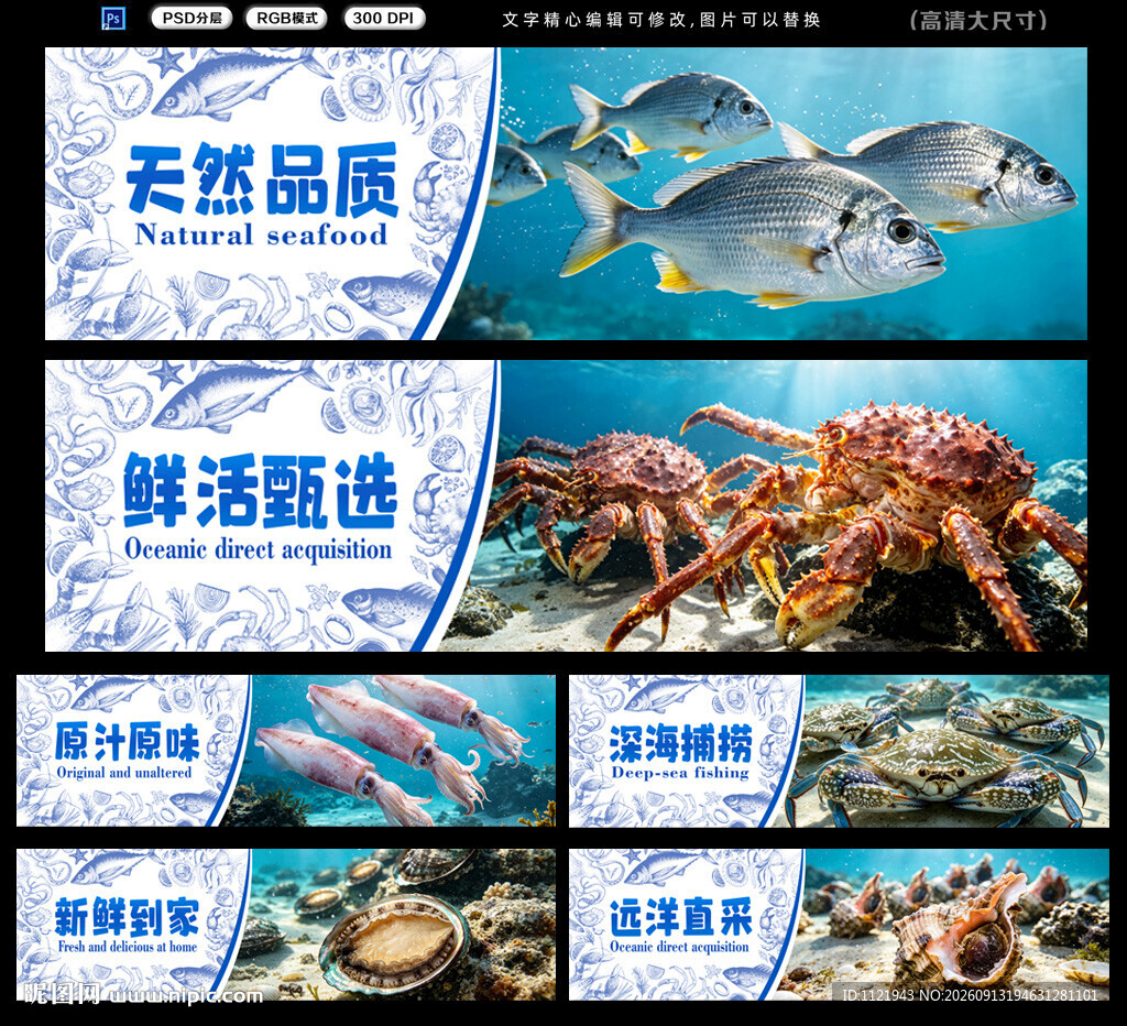 水产灯箱